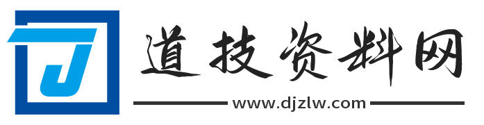 道技资料网，国学宝库网，国学资料网，玄学资料，玄学精品资料库，传统文化的宝藏！